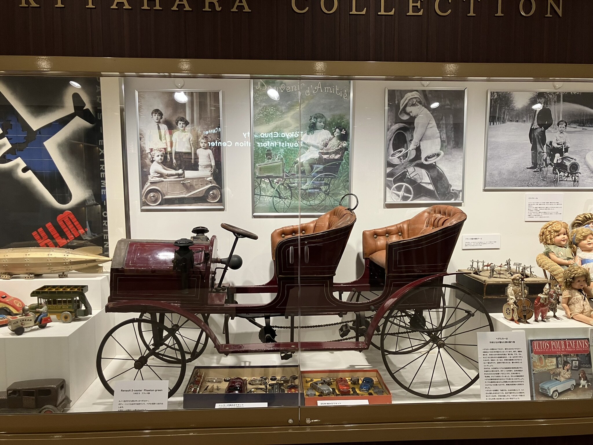 北原コレクション 展示品2