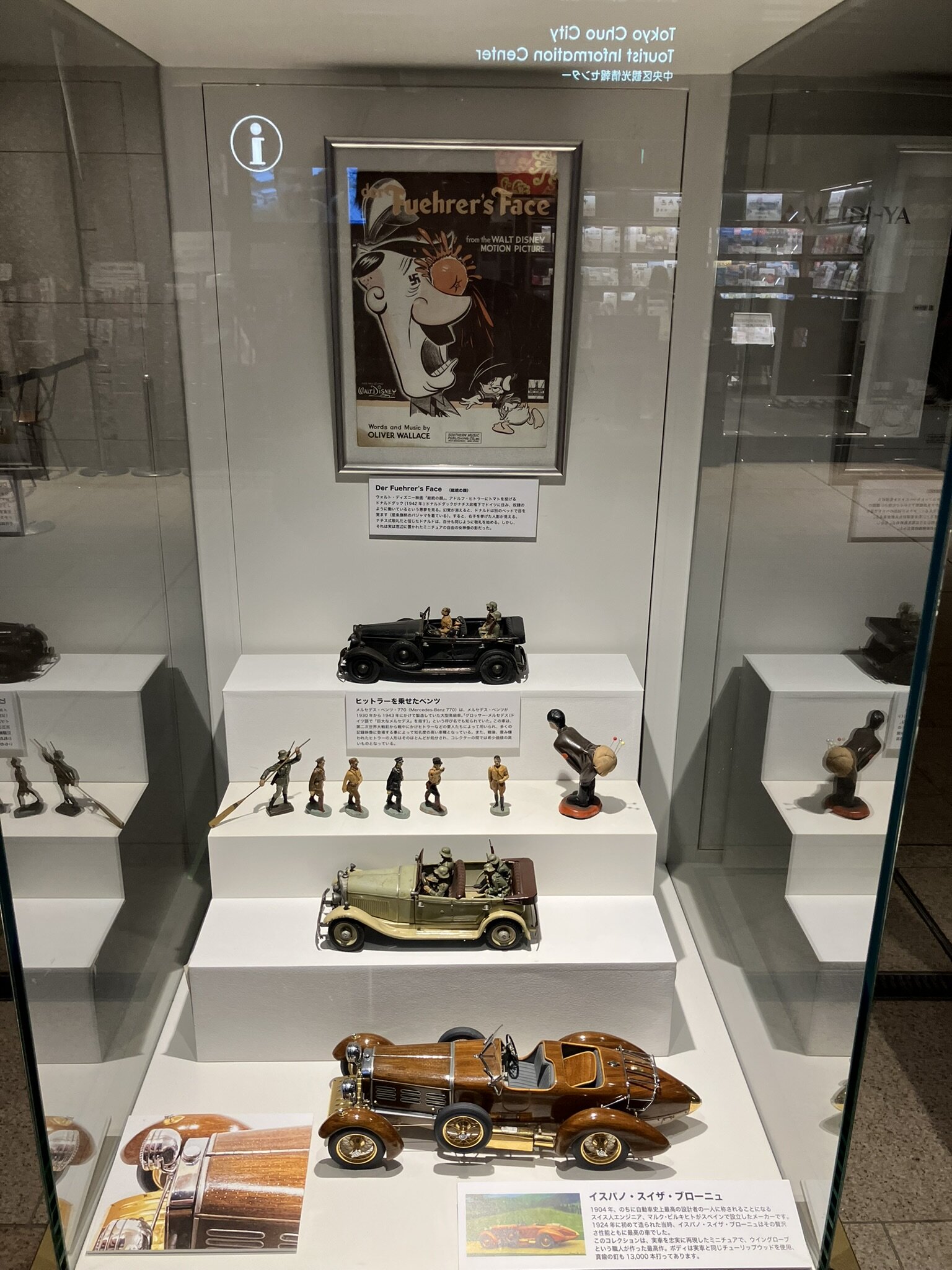 北原コレクション 展示品4