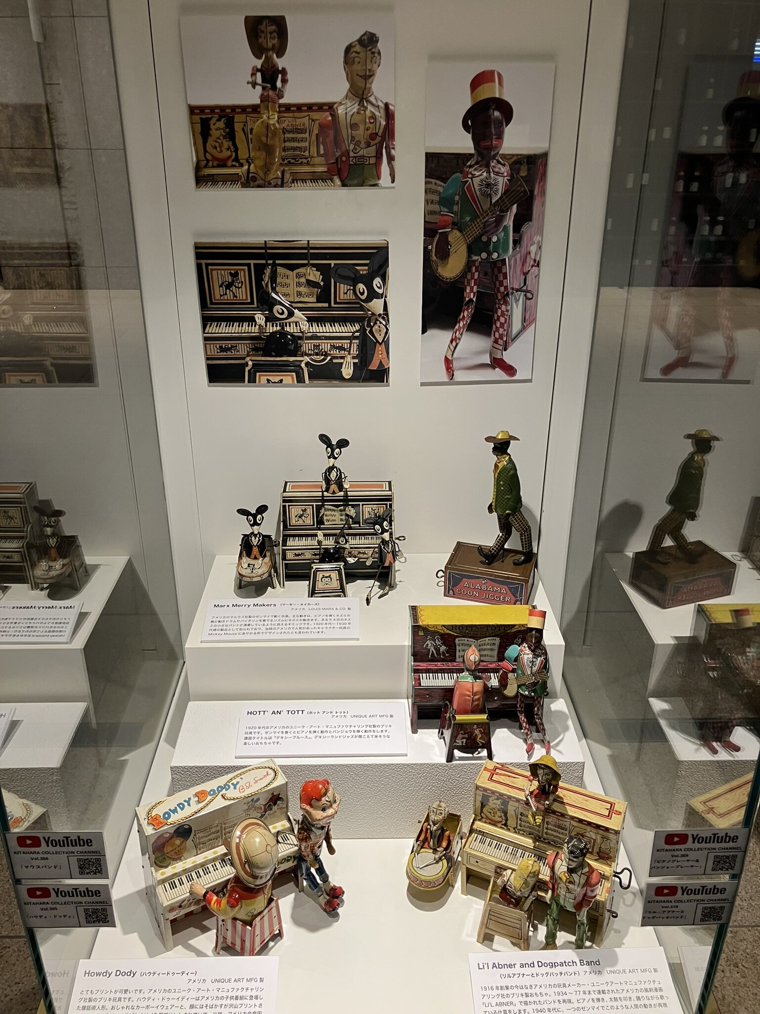北原コレクション 展示品5