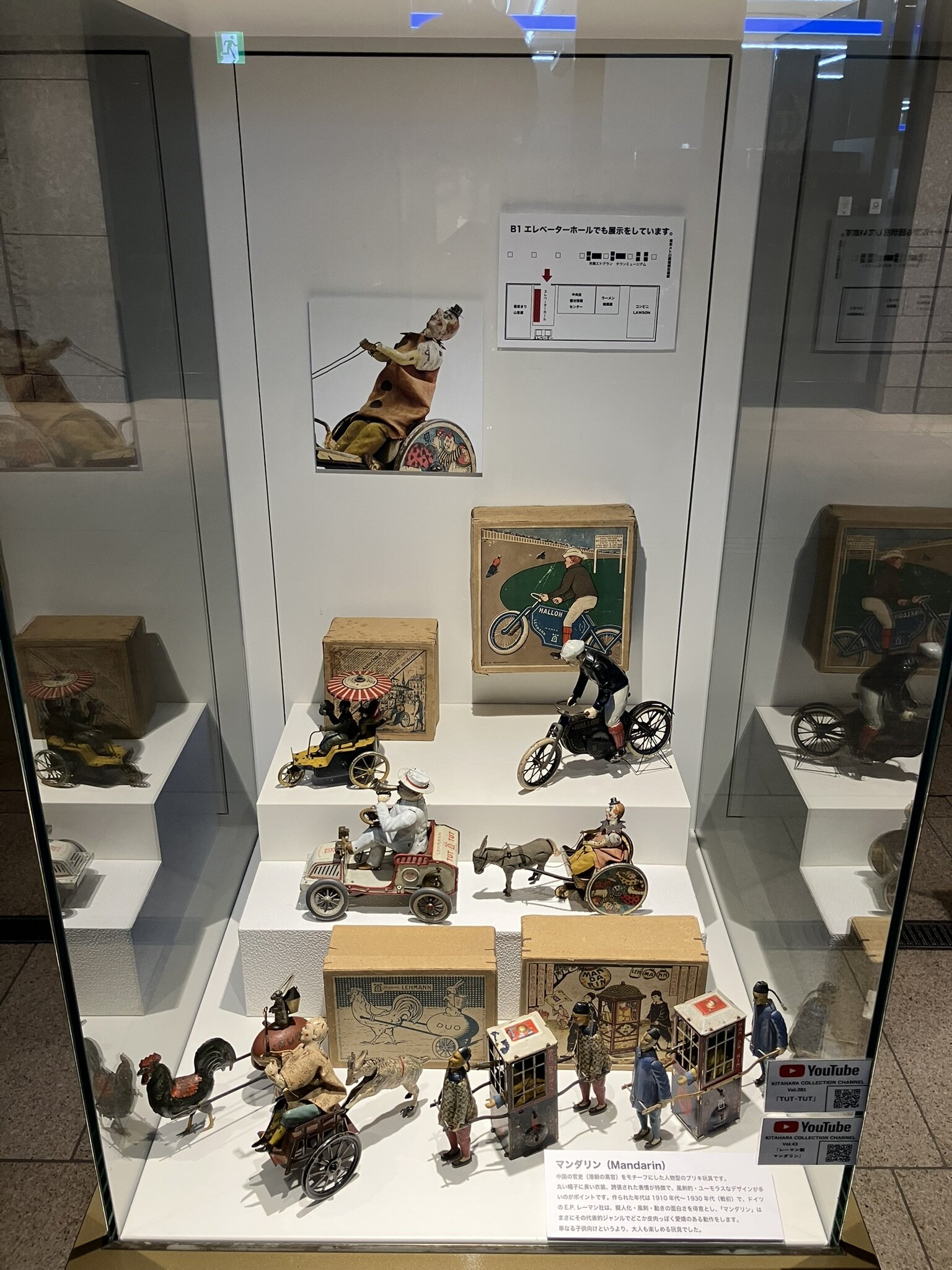 北原コレクション 展示品6