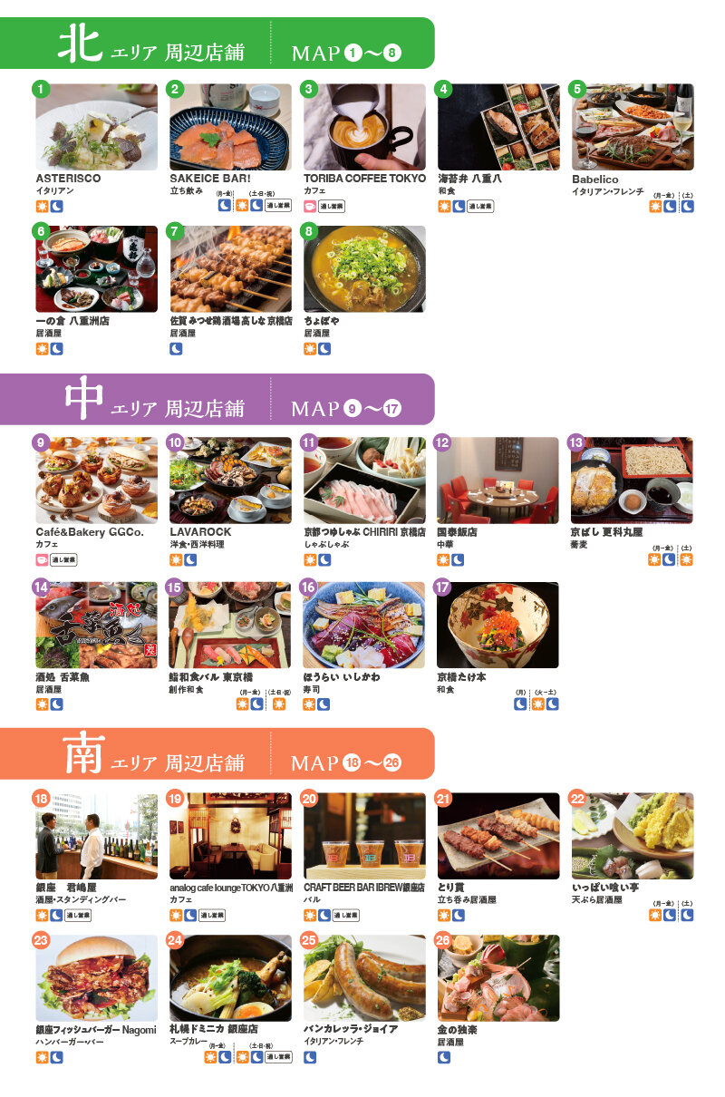 7_kyobashi_shop.jpg