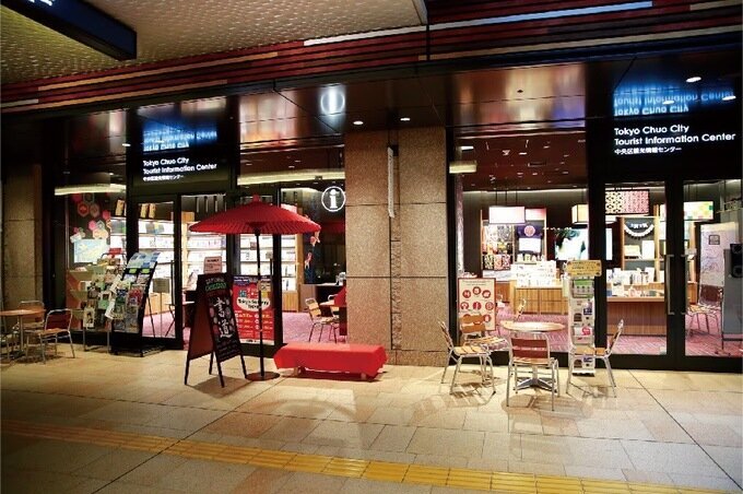 中央区観光情報センター 外観