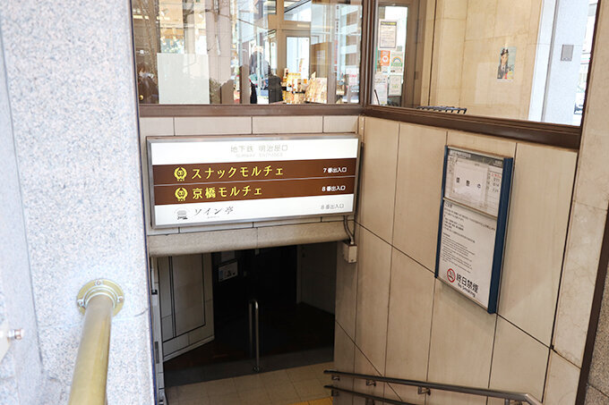 株式会社明治屋 金子聖